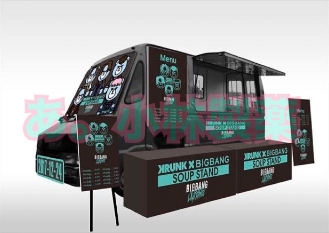 ⚛️BIGBANG KRUNK【激レア】 限定マグカップ 4個セット