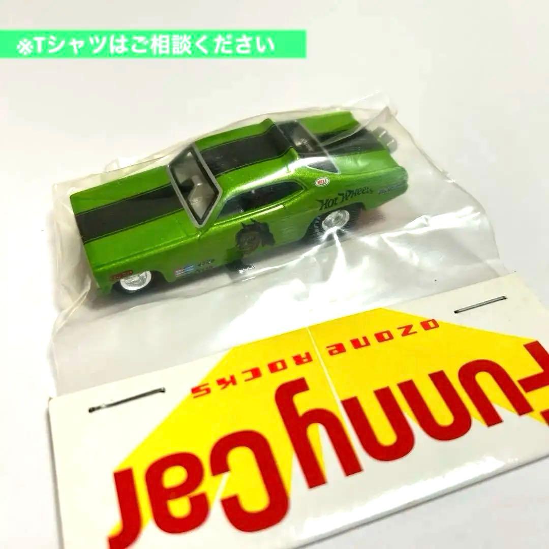 【ホットウィール】オゾンロックス　ファニーカー