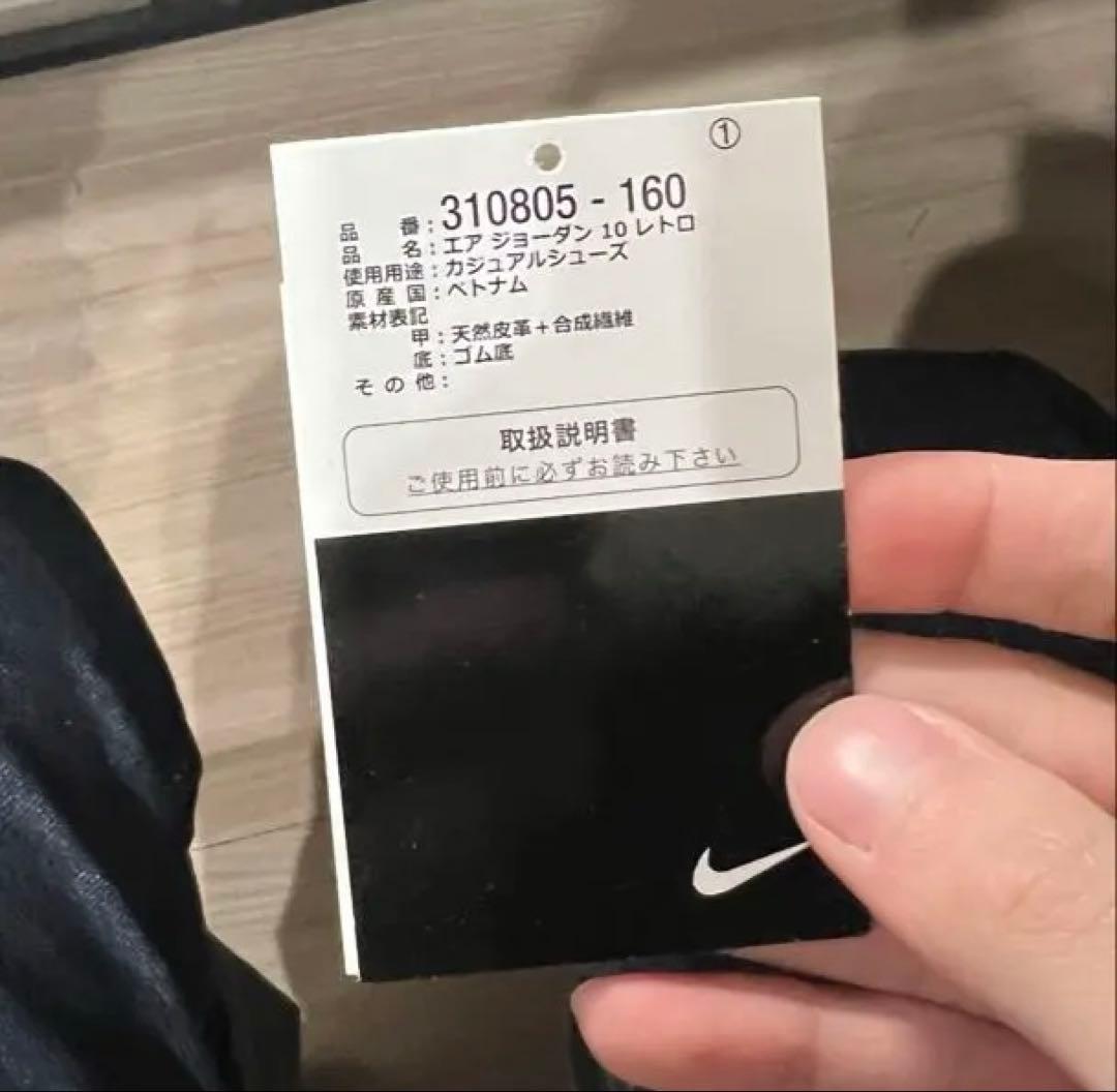 シューズ(男性用) AIR JORDAN 10 \"RUSSELL WESTBROOK\" 27cm