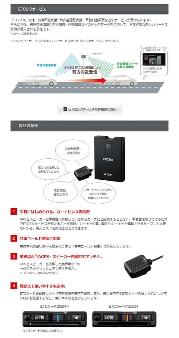 新品未使用 ETC2.0 三菱電機 EP-H224SG4