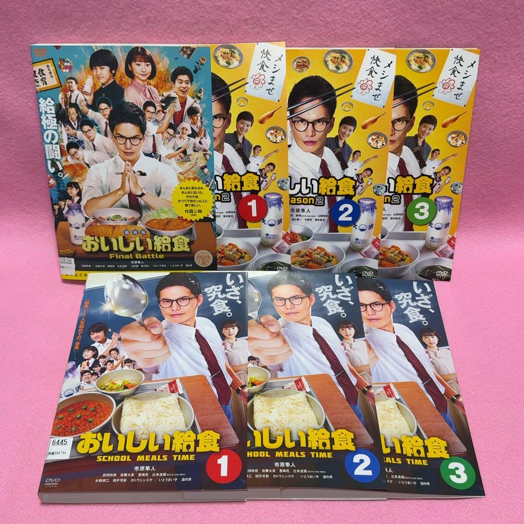 新品ケース有 おいしい給食 シーズン1.2 final 計7巻セット