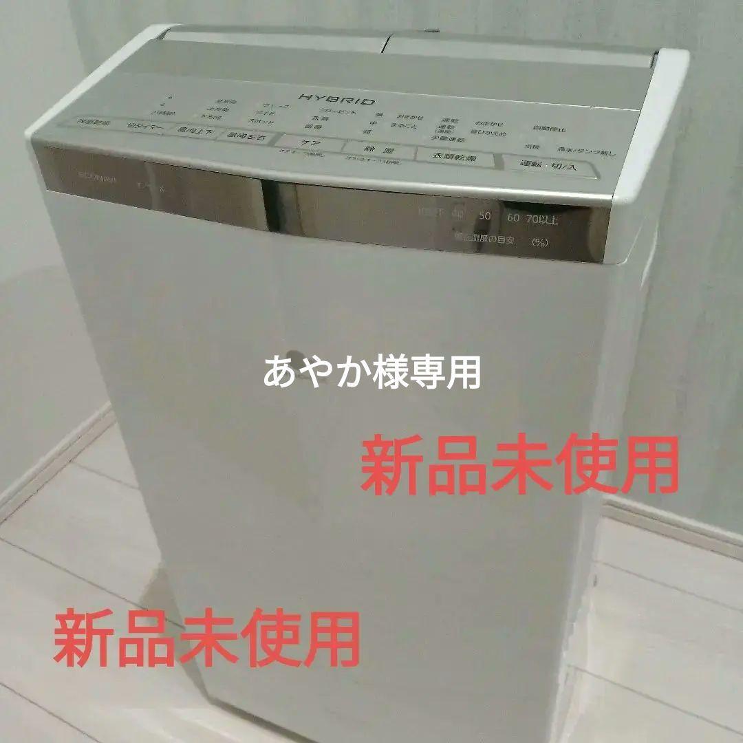 Panasonic製のホワイト除湿機、モデルF-YHTX200