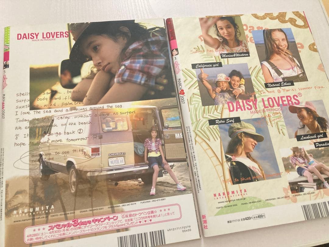 【２冊】中古雑誌nicola2007年3月号&5月号三原勇希卒業号　おまけ付き