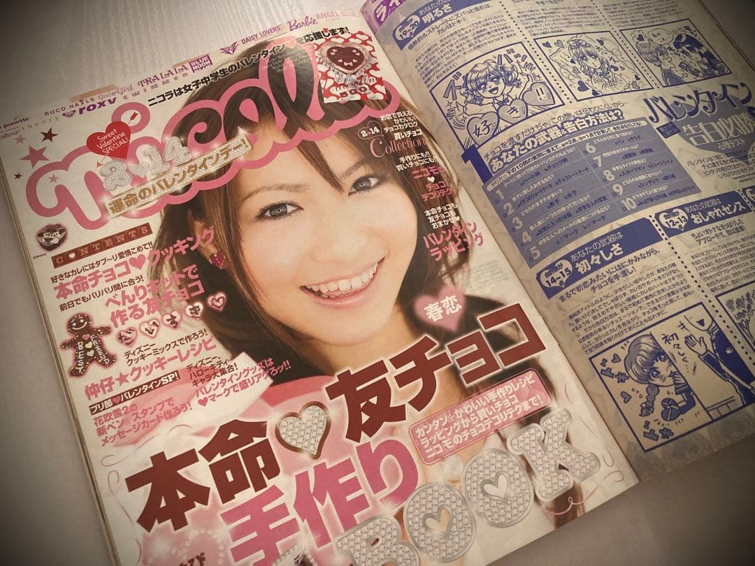 【２冊】中古雑誌nicola2007年3月号&5月号三原勇希卒業号　おまけ付き