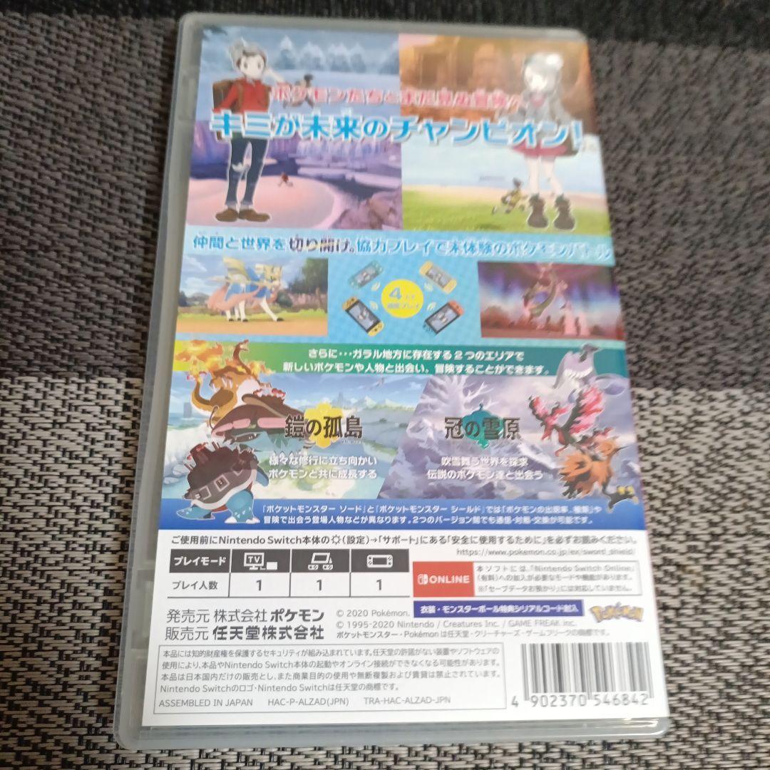 Switch ポケットモンスター ソード+エキスパンションパス ポケモン