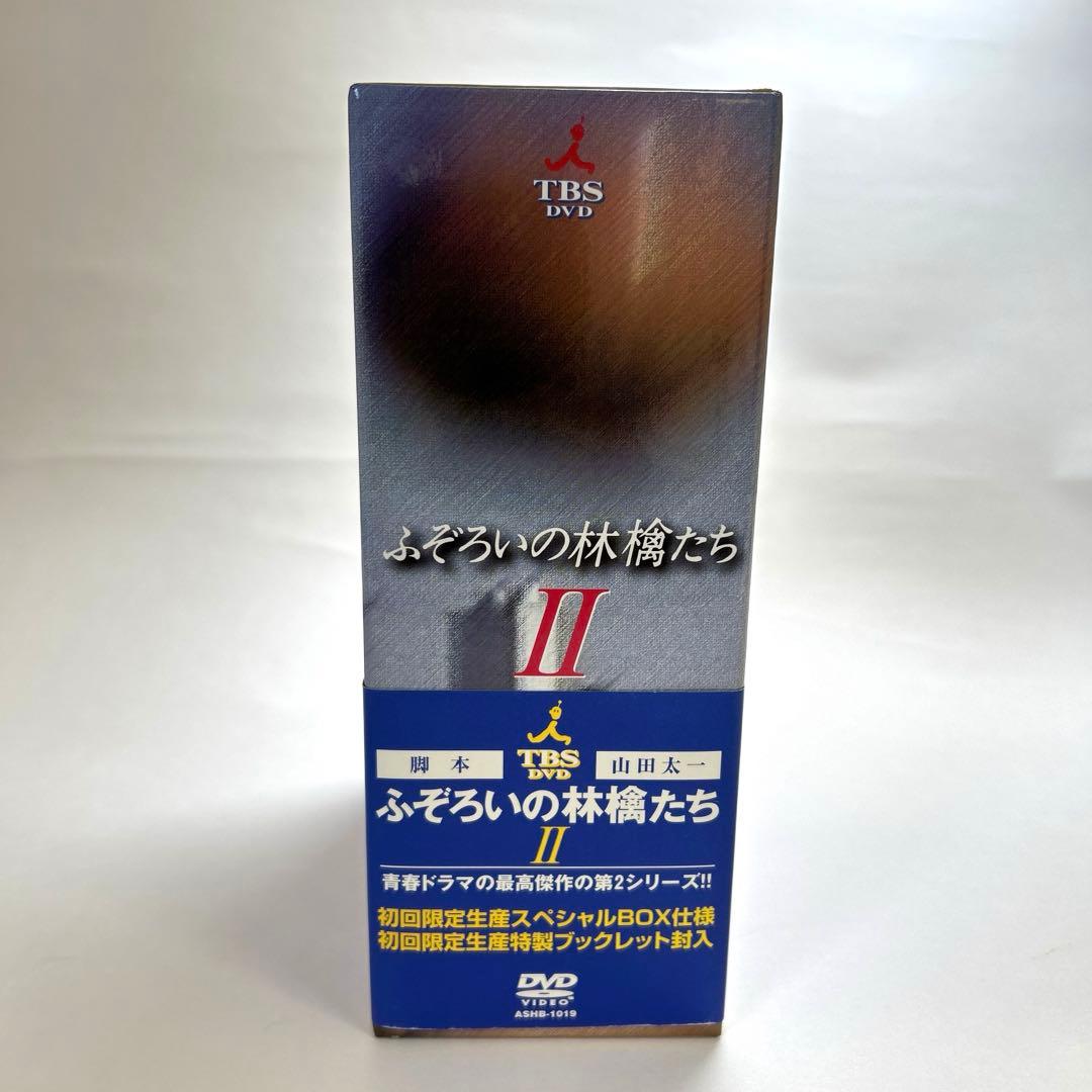 ふぞろいの林檎たちⅡ DVD-BOX〈5枚組・初回生産限定〉