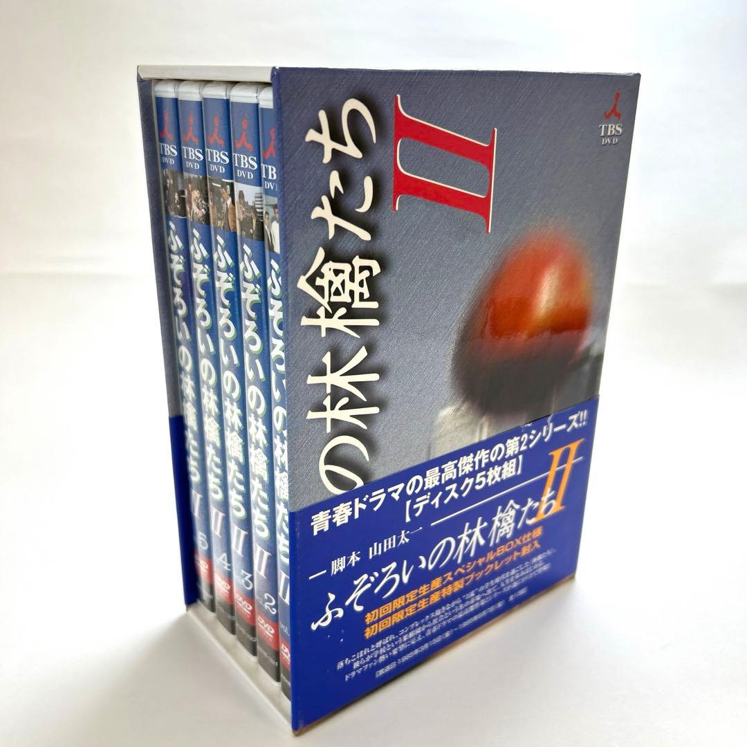 ふぞろいの林檎たちⅡ DVD-BOX〈5枚組・初回生産限定〉