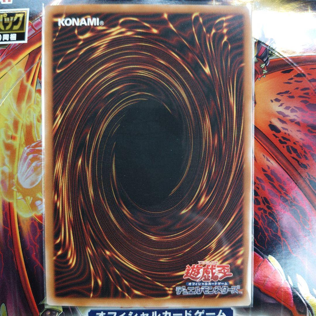 遊戯王　調和ノ天救竜　レリーフ　シークレット