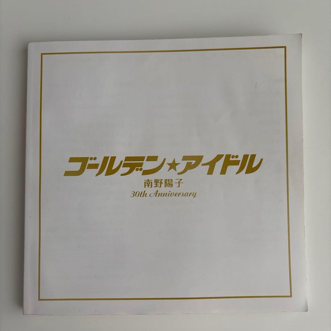 直筆サイン入り　ゴールデン☆アイドル 南野陽子 30th Anniversary