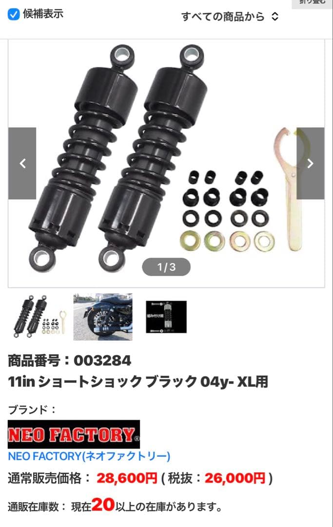 11in ショートショック ブラック 04y- XL用