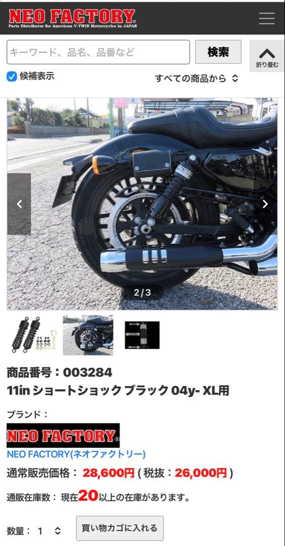 11in ショートショック ブラック 04y- XL用