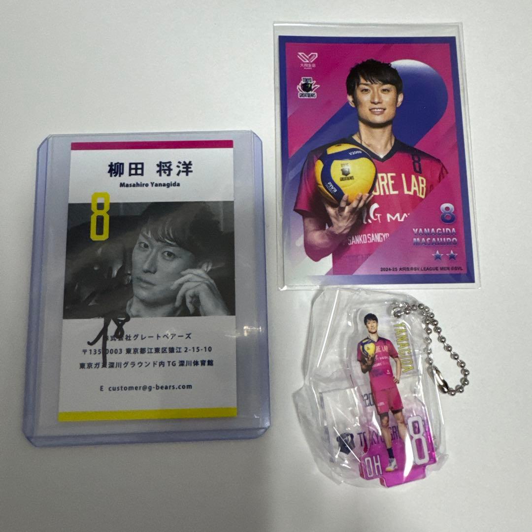 グレベア　柳田将洋直筆サイン入り名刺他