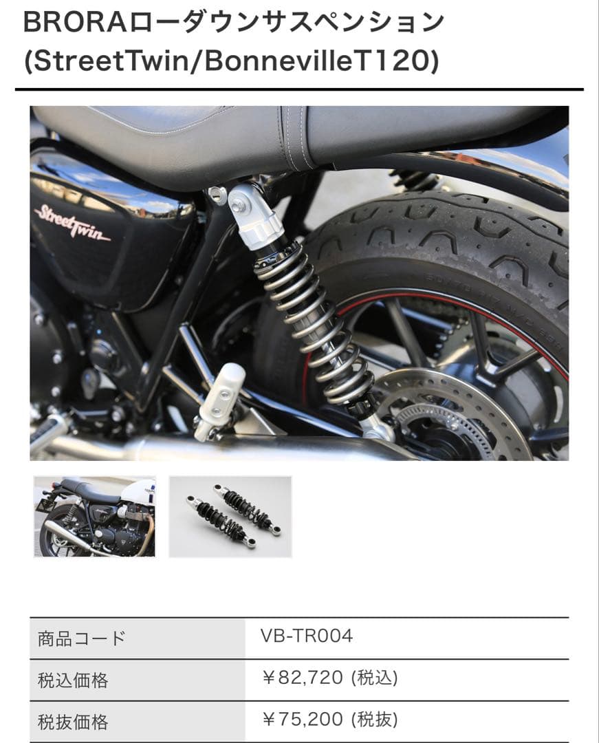 AELLA製 BRORAローダウンサスペンション スピツイ900