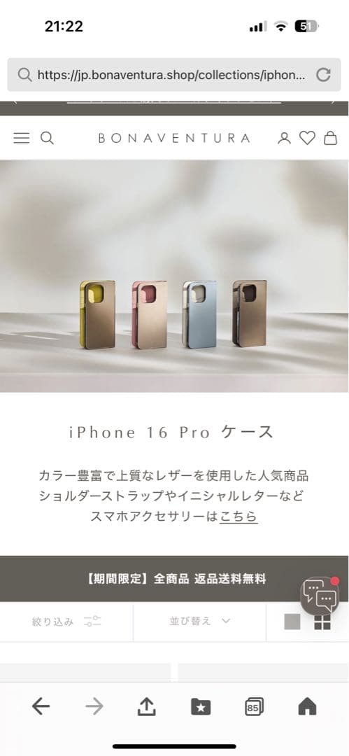 ボナベンチュラ/BONAVENTURA iPhone16Pro ノービレレザー