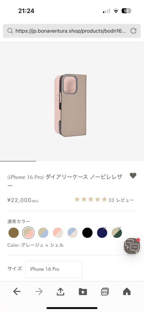 ボナベンチュラ/BONAVENTURA iPhone16Pro ノービレレザー