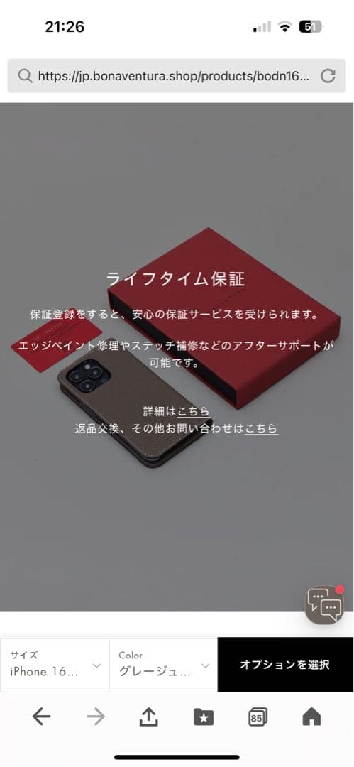 ボナベンチュラ/BONAVENTURA iPhone16Pro ノービレレザー