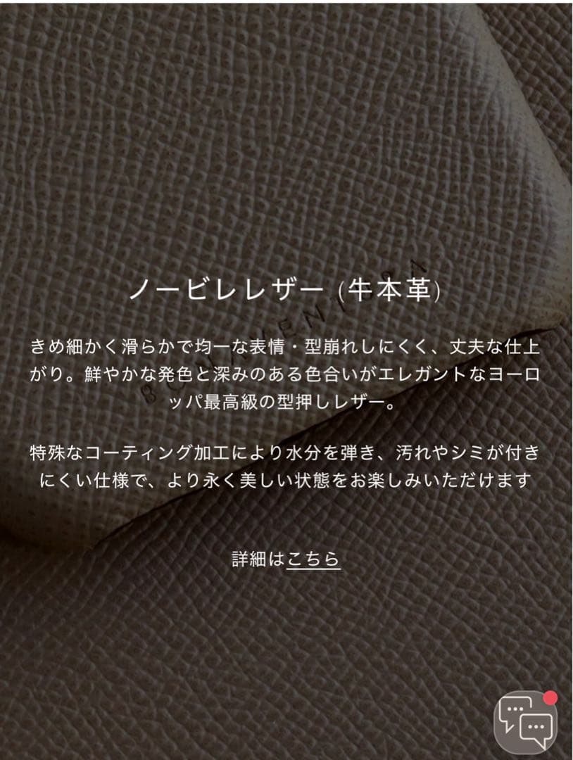 ボナベンチュラ/BONAVENTURA iPhone16Pro ノービレレザー