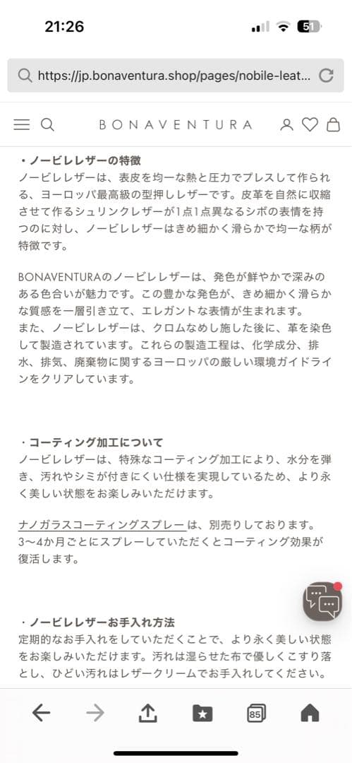 ボナベンチュラ/BONAVENTURA iPhone16Pro ノービレレザー