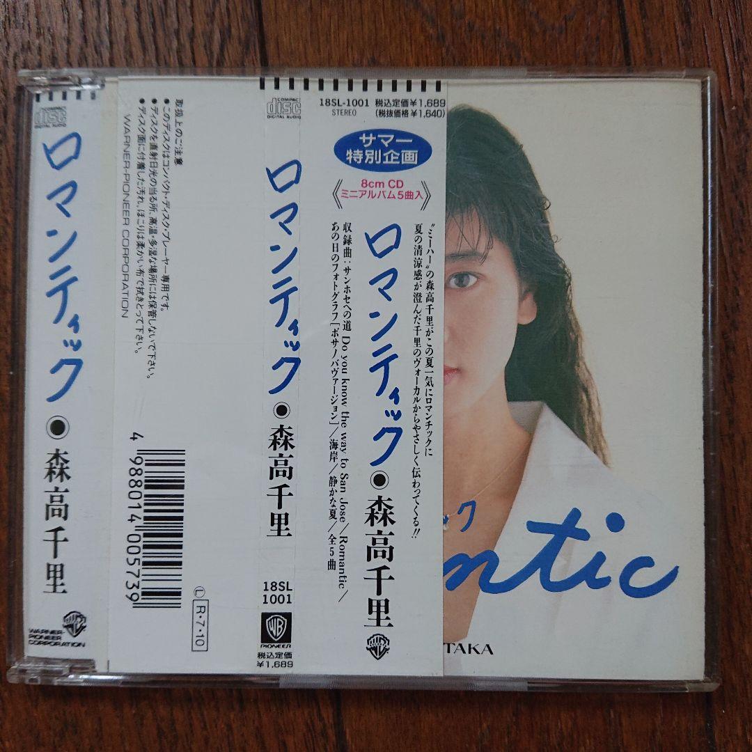 森高千里  /  9枚セット