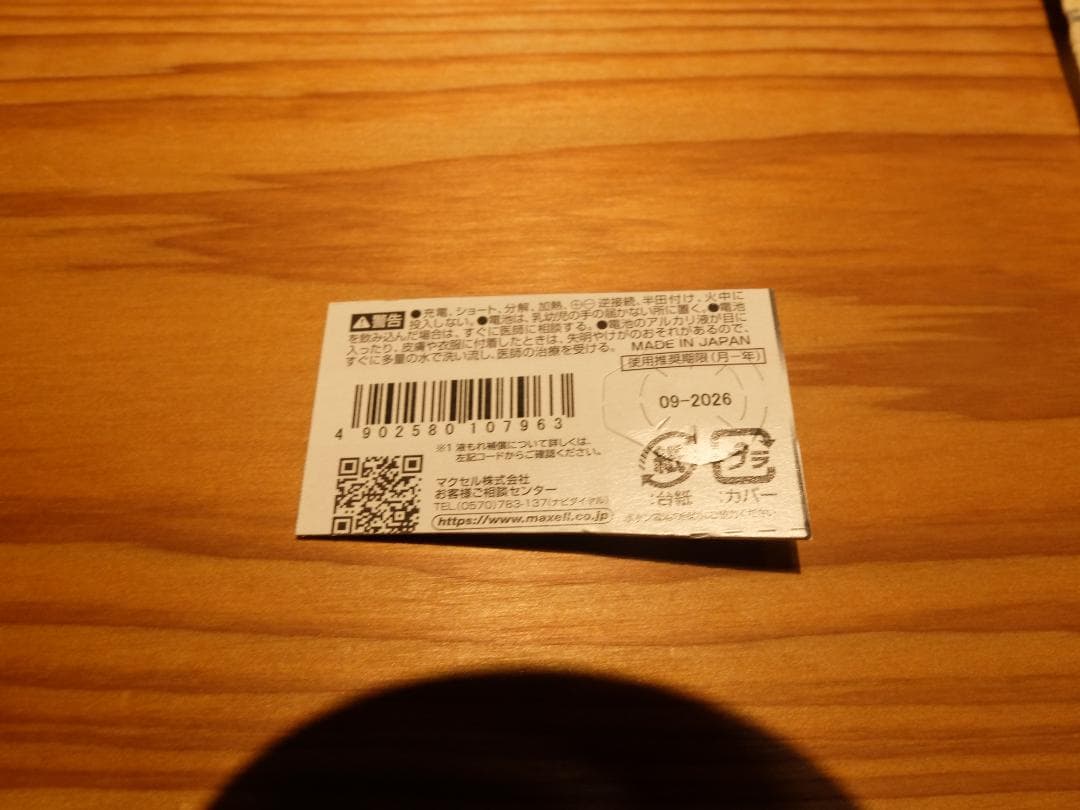 GUCCI 1900L　バングルウォッチ