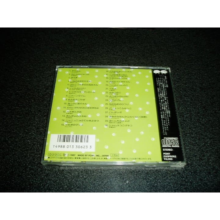 CD「よいこのいきものどうぶつのうた」保育園 幼稚園 童謡