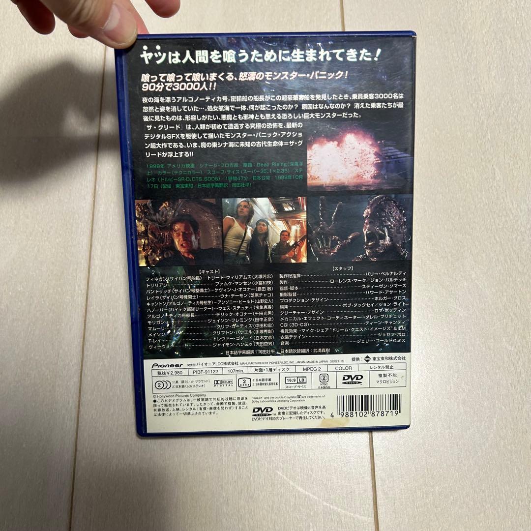 ザ・グリード　【洋画　DVD】 廃盤 希少