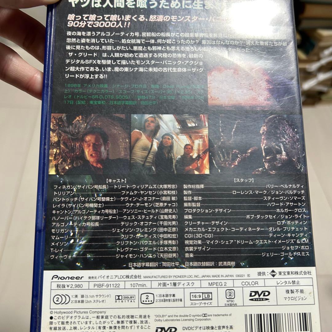 ザ・グリード　【洋画　DVD】 廃盤 希少