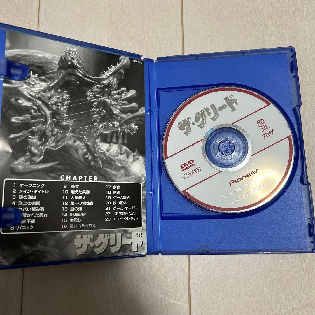 ザ・グリード　【洋画　DVD】 廃盤 希少