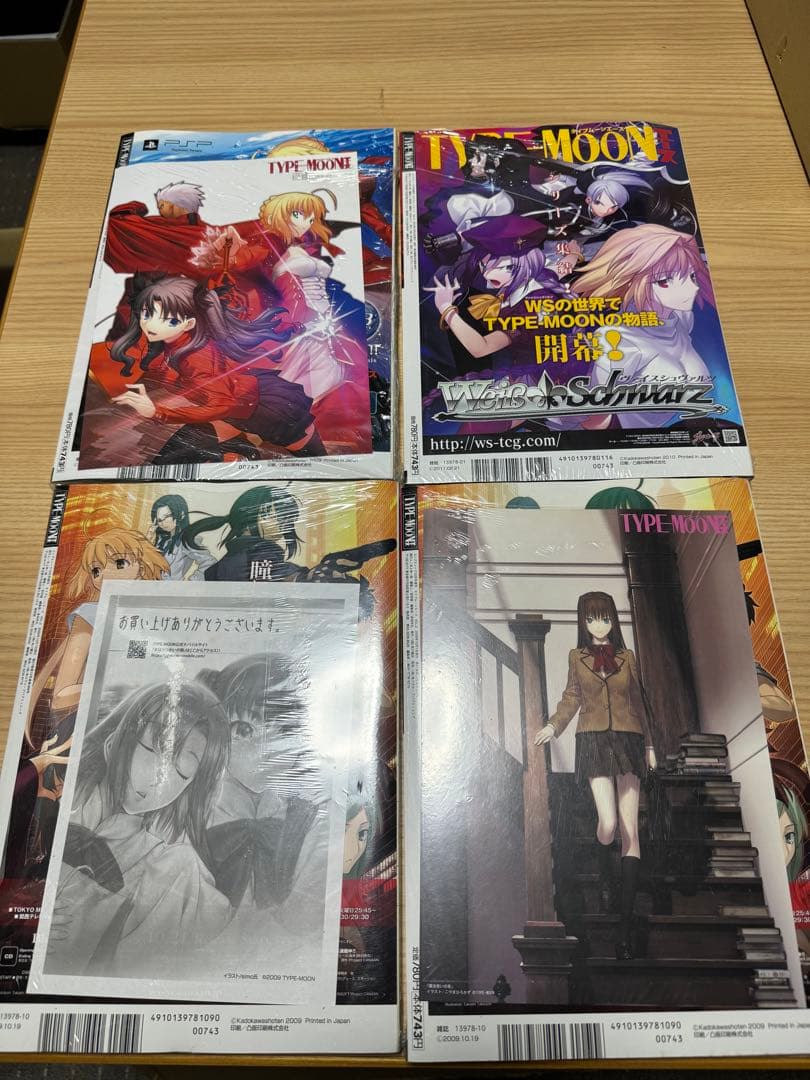 タイプムーンエース TYPE-MOON ACE 4冊セット