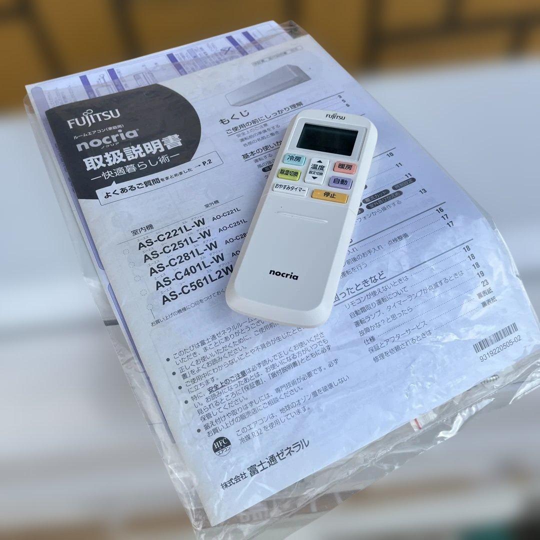 富士通 FUJITSU ノクリア nocria AS-C221L