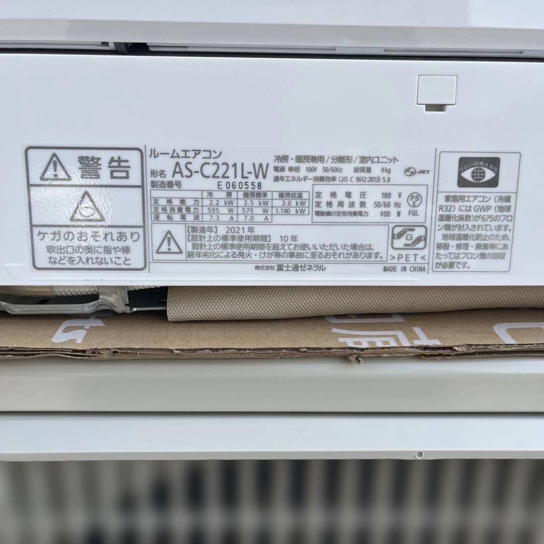 富士通 FUJITSU ノクリア nocria AS-C221L