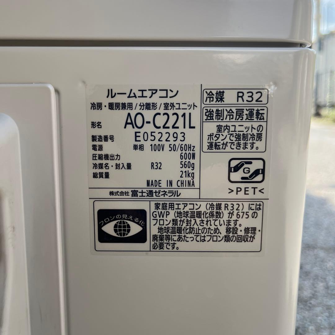 富士通 FUJITSU ノクリア nocria AS-C221L
