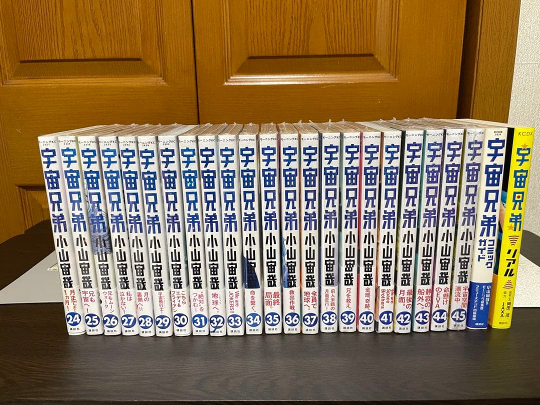 宇宙兄弟 1〜45巻＋コミックガイド＋リアル 47冊セット 全巻初版帯付き