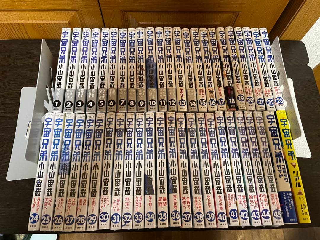 宇宙兄弟 1〜45巻＋コミックガイド＋リアル 47冊セット 全巻初版帯付き