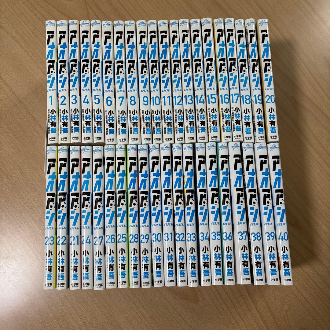 アオアシ１〜40全巻セット☆まとめ売り