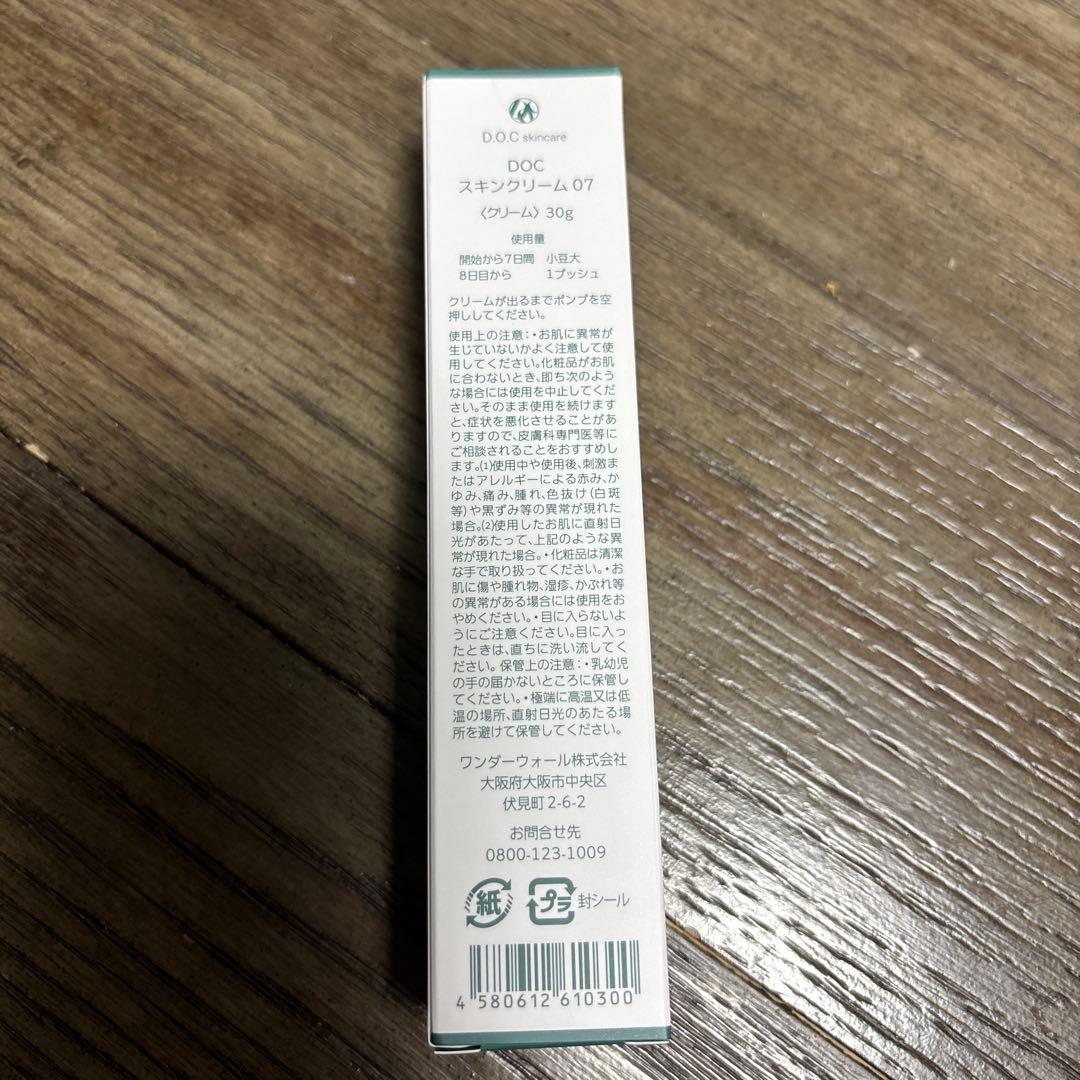 フェイスクリーム D.O.C 7 DEEP REPAIR CREAM 30g