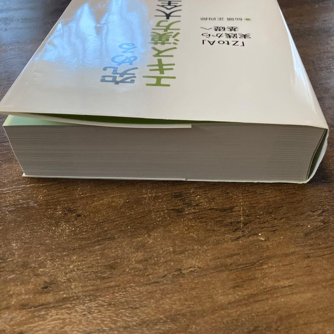 究めるエキス漢方大全 : 「ZtoA」実践から基礎へ