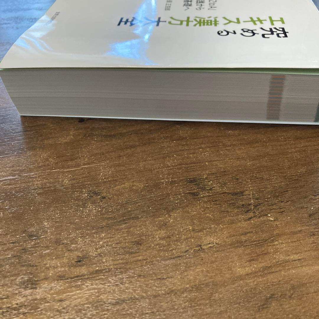 究めるエキス漢方大全 : 「ZtoA」実践から基礎へ