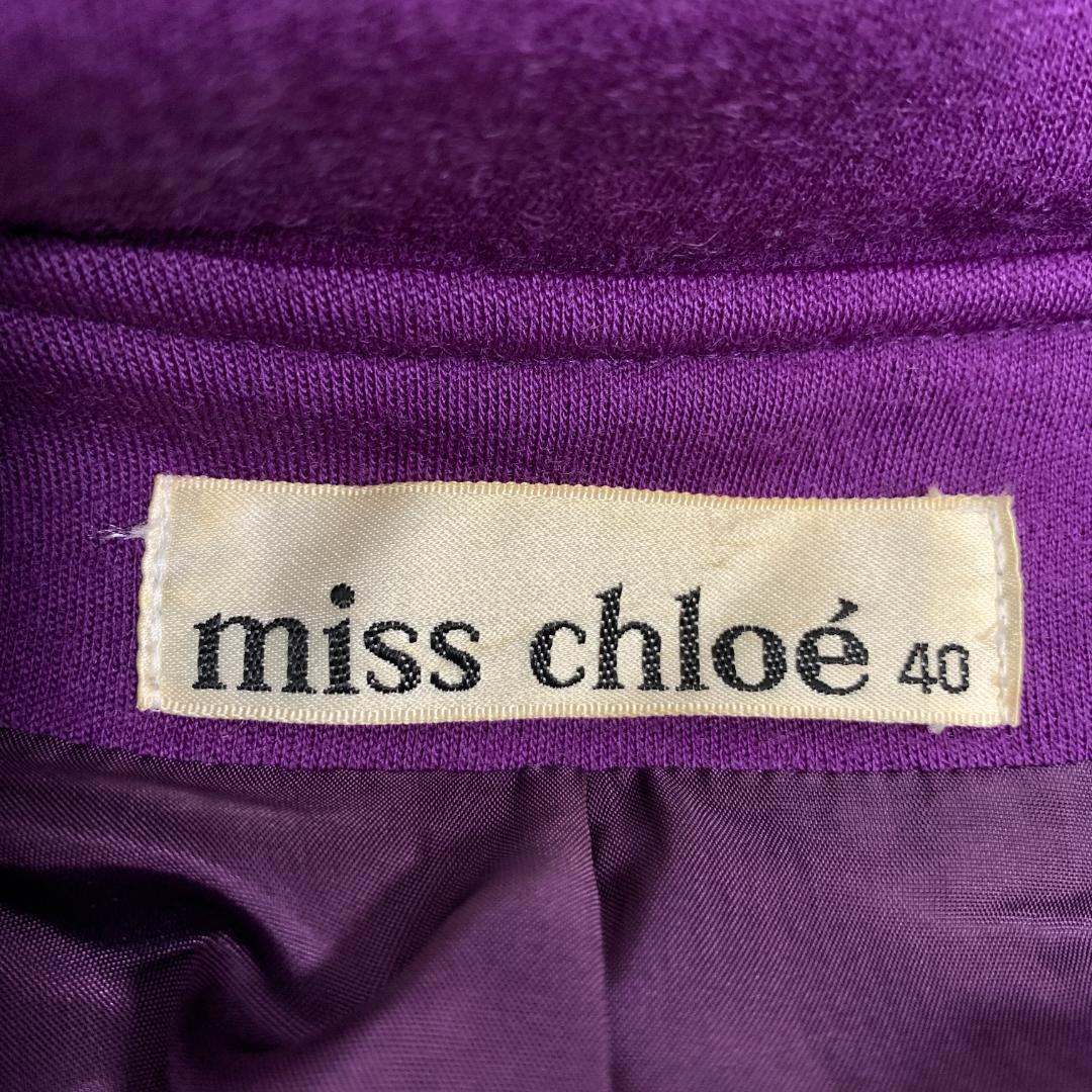 LA8818 ミスクロエ ロングコート 紫 パープル ウール 40