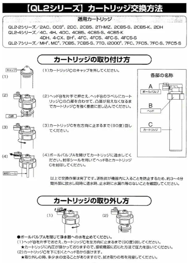 ✡️エバーピュアEVERPURE 2DH 浄水器カートリッジ 6本まとめ 新品