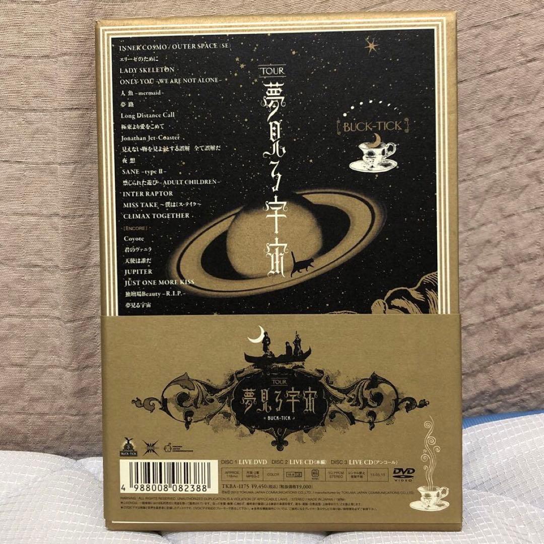 初回限定盤 BUCK-TICK バクチク 夢見る宇宙 DVD+2CD BOX
