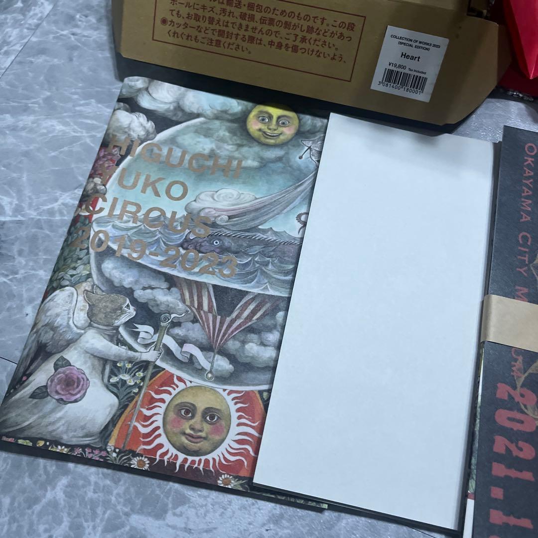 ヒグチユウコ　COLLECTION OF WORKS 2023