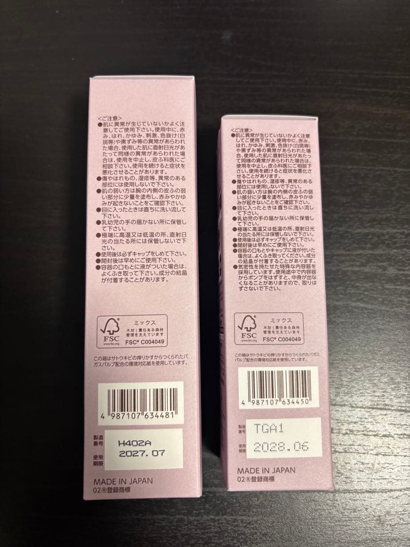 新品未開封　BRIGHTAGE スキンケア 7点セット