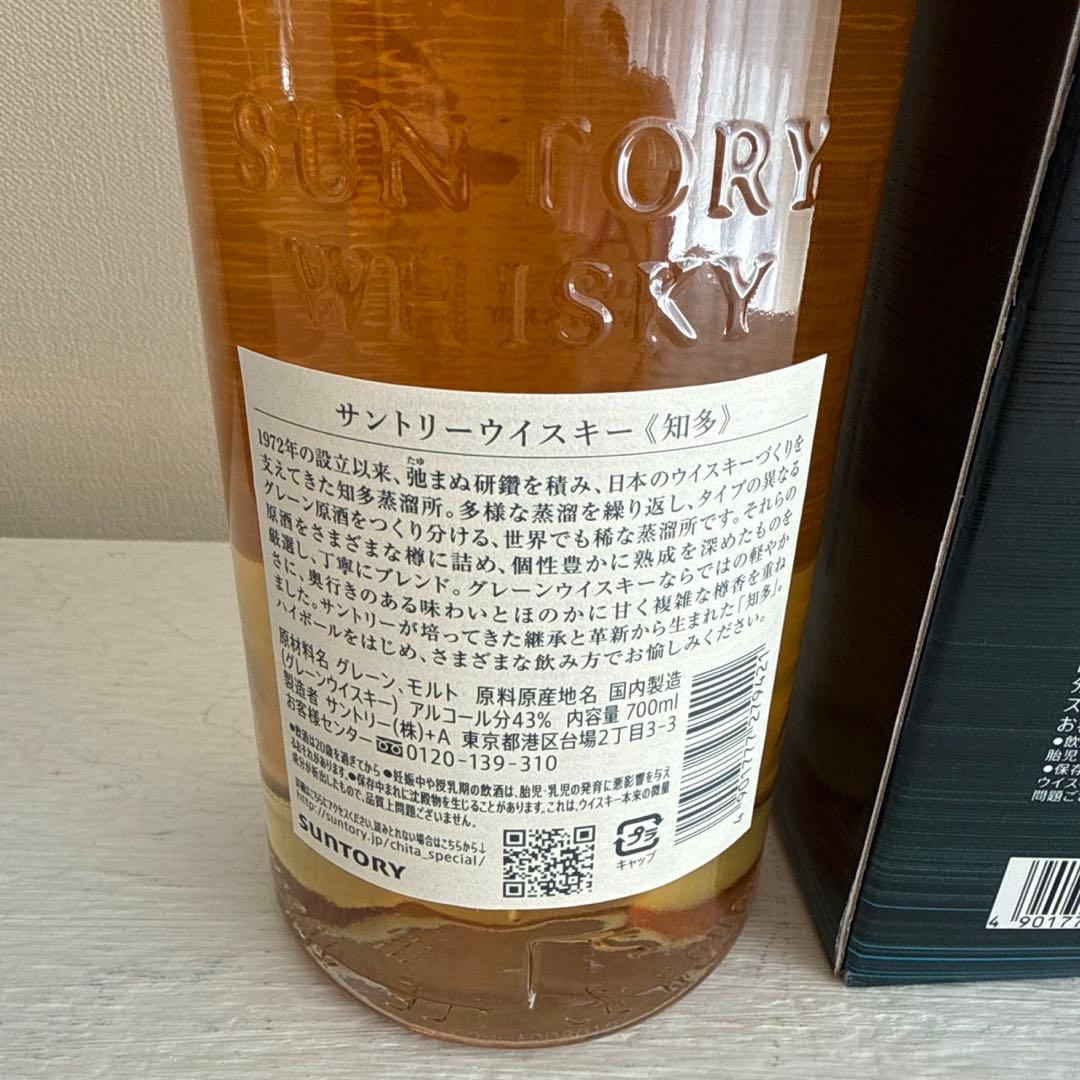 サントリー 碧 Ao & 知多 セット