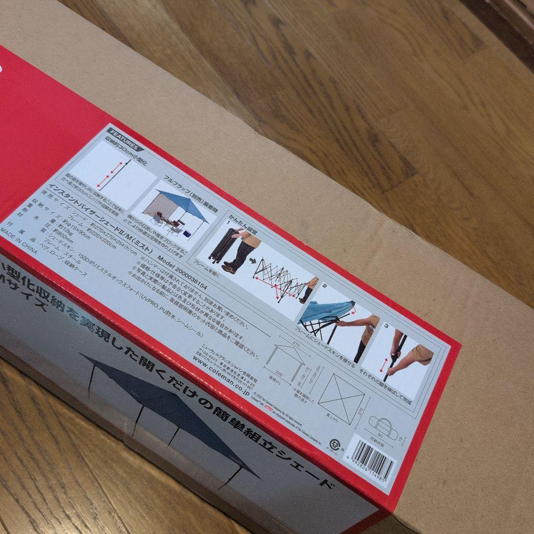 コールマン　Coleman 　タープ