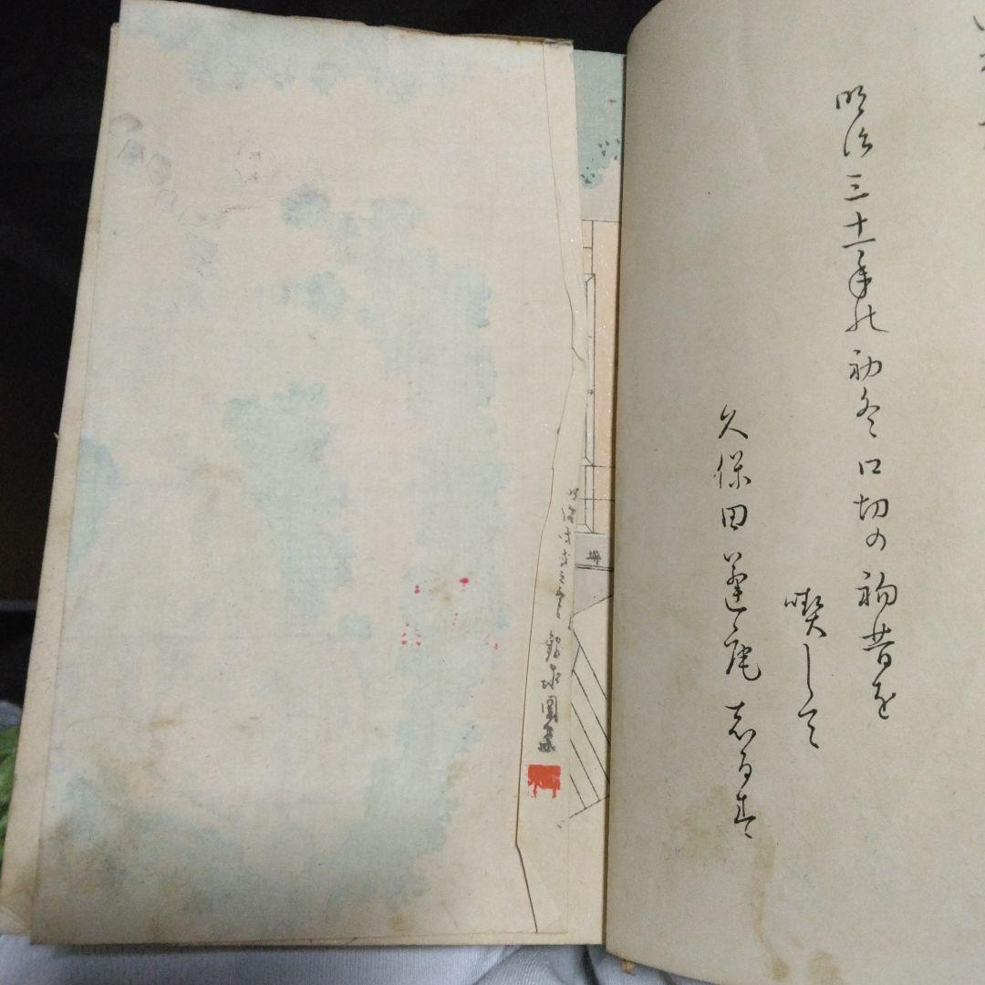 茶の湯の栞　的場　金生之助　明治期　茶室起こし絵図　木版口絵　絵入り　古書