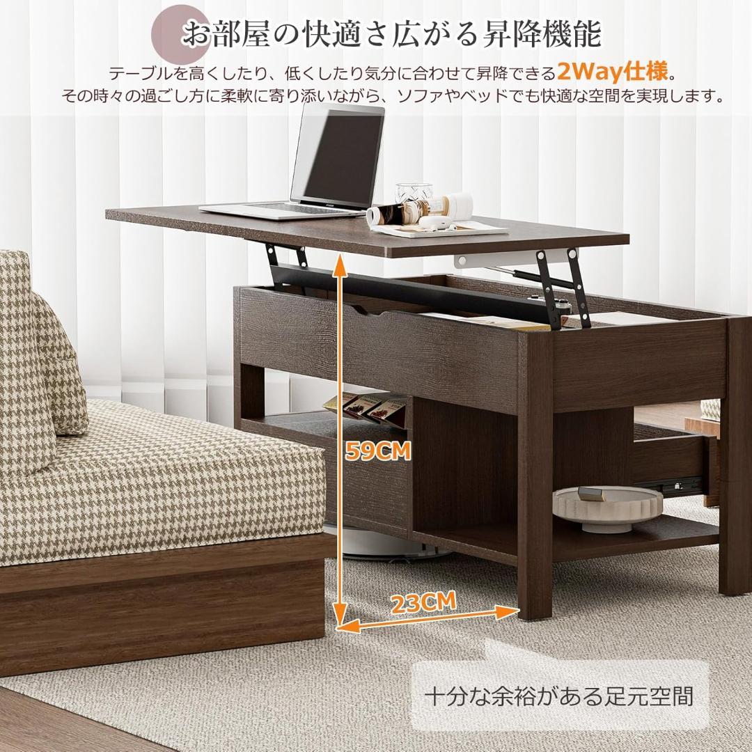 ローテーブル 昇降式 木製 コーヒーテーブル 引き出し付き ダイニング リビング