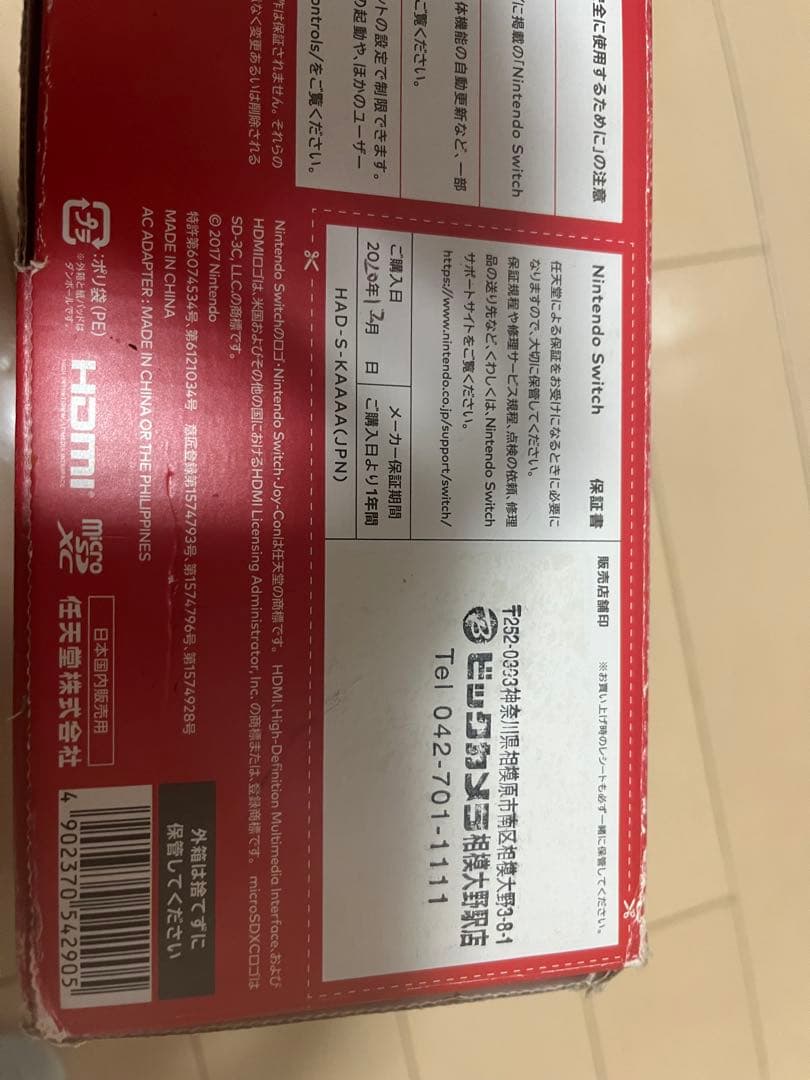 y*i様 Nintendo Switch ブラック　+おまけ