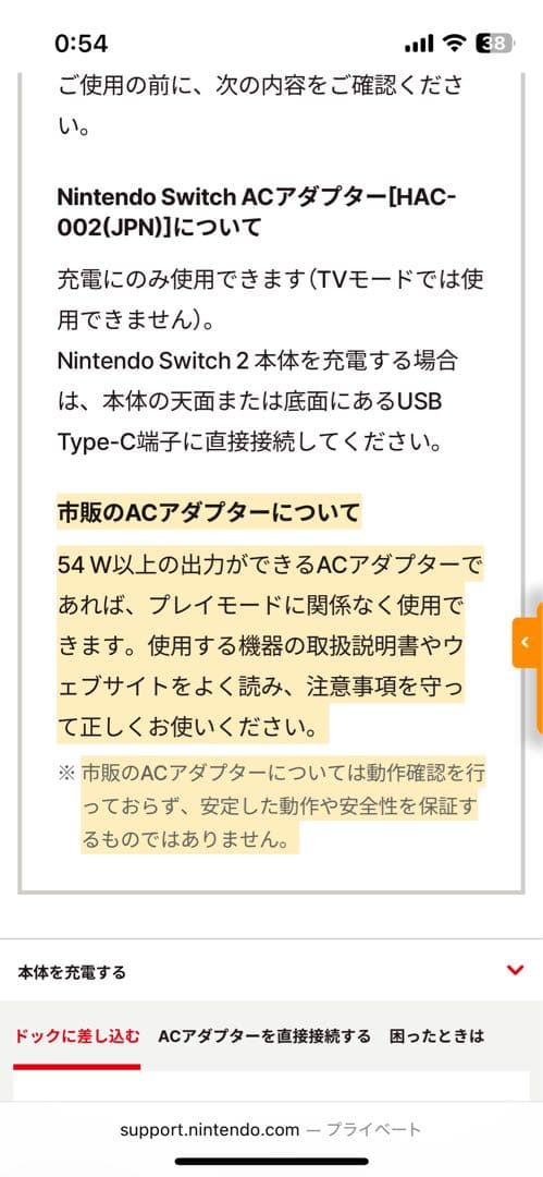 y*i様 Nintendo Switch ブラック　+おまけ