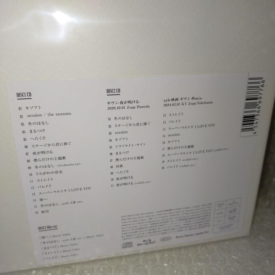 ギヴン　THE BEST CD 完全生産限定盤　アニメイト特典　ミニポストカード